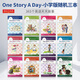原版one story a day繪本365個(gè)天天故事磨耳朵英語(yǔ)讀物 磨耳朵有聲趣味讀物叢書(shū) 隨機小學(xué)階段3本-90個(gè)故事