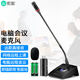 索愛（soaiy）電腦USB無線話筒麥克風(fēng) 臺式筆記本電視KTV 視頻金會議網(wǎng)絡(luò)教學(xué)話筒邁 U段一拖一