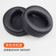 魔律 適用sony索尼MDR-XB450/550耳機罩MDR-XB400 XB700 XB600 WH-XB700耳機海綿套耳罩皮套 XB950BT黑色耳套