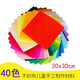 與同辦公 彩色無紡布不織布 毛氈布40*45cm 背景布diy手工制作材料幼兒園材料 【30*30cm】40張（40色各1張）/包