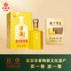 方莊京禮1688禮盒酒北京二鍋頭清香型高度糧食白酒整箱春節(jié)過年送禮 50.3度 500mL 6盒 整箱 買1箱送1箱