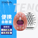 典雅（TENGA）日本一次性蛋型飛機杯手動(dòng)迷你EGG絲襪雞蛋男士便攜自衛情趣玩具 EGG-H04圓錐型