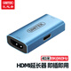 優(yōu)越者 HDMI延長(cháng)器40米 HDMI2.1母對母8K60Hz高清信號放大器直通頭 家庭影院安全監控轉換器 V166B