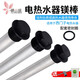 桃興盛適配 西門(mén)子電熱水器鎂棒配件排污棒陽(yáng)極棒除垢棒智能電子鎂棒40L 50L 65L 80L升 【50L-60L】長(cháng)30cm 配密封圈