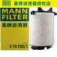 曼牌(MANNFILTER)濾清器 空氣濾 空氣濾芯 空氣格 C14130/1 新帕薩特途安途觀高爾夫6速騰邁騰 1.4T 2.0