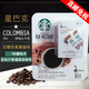 星巴克（Starbucks）VIA速溶黑咖啡即飲咖啡粉 黑咖啡 免煮咖啡粉26條 中度烘焙