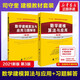 【官方店+可選】數(shù)學(xué)建模系列 十三五普通高等教育規(guī)劃教材 新書 第3版 新書 數(shù)學(xué)建模算法與應(yīng)用習(xí)題解答 套裝全2冊(cè)