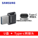 三星U盤汽車音響迷你優(yōu)盤USB3.1高速400M 適用極氪哨兵模式 行車記錄儀專用汽車小巧usb優(yōu)盤 FIT plus 256G + typec轉(zhuǎn)接頭