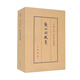 飲水詞校箋典藏本中華書(shū)局中國古典文學(xué)基本叢書(shū)