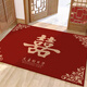 旭杉斯結婚進(jìn)門(mén)門(mén)口帶喜字腳墊地墊喜慶入戶(hù)門(mén)新中式紅色婚房入戶(hù)地毯 大喜的日子 80*120cm【耐臟易打理】
