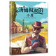 湯姆叔叔的小屋正版彩圖注音課外閱讀書(shū)籍 小學(xué)生兒童經(jīng)典故事一二三年級課外書(shū) 湯姆叔叔的小屋