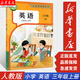 【新華書店】人教版小學(xué)英語三年級上冊上學(xué)期課本英語三年級上冊英語教材課本 人民教育出版社 六三制