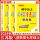 2025正版初中小題狂做七年級(jí)下上語(yǔ)文數(shù)學(xué)英語(yǔ)提優(yōu)版 恩波教育初一上冊(cè)下冊(cè)課時(shí)訓(xùn)練習(xí)冊(cè)期末加油站教輔資料 （24秋）江蘇版-語(yǔ)數(shù)英3本套裝上冊(cè)