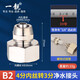 一靚4分轉2分凈水器快接頭配件大全通用凈水機進(jìn)水閥球閥轉換閥門(mén)開(kāi)關(guān) B2:螺帽式 4分內絲轉3分 銅接頭