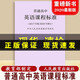 【當(dāng)天發(fā)貨】新版普通高中課程標(biāo)準(zhǔn)英語(yǔ)課程標(biāo)準(zhǔn)語(yǔ)文數(shù)學(xué)歷史地理物理生物化學(xué) 2017年版2020年修訂全套 人教版 普通高中英語(yǔ)課程標(biāo)準(zhǔn)(2017年版)