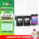 彩格803黑彩墨盒套裝 適用惠普HP Deskjet 1111 2131 2132 1112 2621 2622 2623打印機(jī)墨盒 兩黑一彩套裝