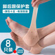 菲享硅膠腳后跟保護套防干裂貼硅膠滋潤保暖足部腳防裂透氣足跟腳跟套 有孔膚色2雙+無(wú)孔膚色2雙