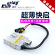 睿昕 汽車(chē)改裝氙氣燈安定器\/快啟增亮汽車(chē)疝氣大燈通用整流器鎮流器 【12V35W】秒啟旗艦款/單只