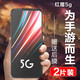 麥諾禾 紅魔3s鋼化膜3代5G全屏磨砂抗藍光努比亞手機保護貼膜三代防指紋電競游戲氘鋒透明版 紅魔5G/5S電競膜【磨砂】2片裝
