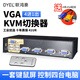 OYEL kvm切換器4進(jìn)1出usb鼠標(biāo)鍵盤顯示器VGA高清投影儀電視分配器監(jiān)控分屏 【VGA-4口】遙控/按鍵切換41UR