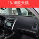 適用于13 15 16 17 18款日產(chǎn)尼桑天籟中控儀表臺墊防曬墊遮陽避光墊車頭墊工作臺布前檔墊前窗 13-18款天籟-黑色黑線