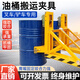 四只熊油桶夾具叉車鷹嘴油桶夾卸桶器配件化工抱桶器重型搬運(yùn)雙桶抓桶器 DG720A雙桶兩夾