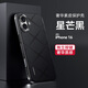 摩及iPhone 16 Pro手機殼新款蘋果16 Pro max素皮保護套防摔全包外殼女超薄男高級感檔 iPhone 16【星芒黑】