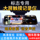 標(biāo)致3008 4008 5008 308 408 508 301 308S 流媒體高清行車記錄儀 夜視（語音聲控10寸觸摸屏）帶32 官方標(biāo)配_雙鏡頭