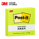 3M 便利貼 粉彩1本裝 便條紙/報(bào)事貼/便簽紙/便簽本 辦公用品 學(xué)習(xí)用品文具 經(jīng)典系列654P-GR（綠色）