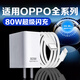 品瞬80W充電器適用OPPOReno8 9 12 11pro+充電器80w超級閃充oppofindx5 6pro充電器k10Pro快充數(shù)據(jù)線 【80W閃充頭】不含線
