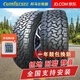 科馬仕CF1100越野輪胎at全地形全路況胎改裝加寬靜音18寸20寸坦克300400265/60R18