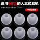 馳界 適用vivox23耳機套入耳式耳塞套XE710耳帽800塞子耳套x21a耳冒硅膠軟塞膠頭配件 【中號耳帽/6個(gè)裝】透明白