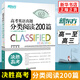 2025適用  高中英語(yǔ)閱讀理解專項(xiàng)訓(xùn)練 高考英語(yǔ)試卷歷年真題英語(yǔ)高考英語(yǔ)詞匯 高一二三歷年真題詳解試卷完型?？?00白皮書(shū) 高考英語(yǔ)真題分類閱讀200篇 定價(jià)49.5
