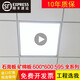 天蝸 集成吊頂燈led平板燈600x600石膏板工程面板燈60*60礦棉板鋁扣板 595x595-38瓦側(cè)發(fā)光纖薄1cm