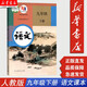 【新華書(shū)店】九年級下冊語(yǔ)文書(shū)人教版 初中教材課本教科書(shū)  初三3下冊 人民教育出版社 九下語(yǔ)文【人教版】