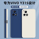 靜微 vivoY31S手機(jī)殼Y31S標(biāo)準(zhǔn)版保護(hù)套vivo新款液態(tài)硅膠5G全包軟殼防摔超薄簡約純色男女 VIVO Y31S【午夜藍(lán)】單殼