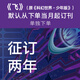 《飛》（原《科幻世界·少年版》）征訂兩年  請留言備注贈品和電話號碼
