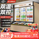 創(chuàng  )來(lái)子母柜冰箱商用超市便利店榴蓮冰激凌冰淇淋展示柜雪糕子母柜牛奶飲料冰柜上冷藏下冷凍雙溫展示柜 標配酷比奇壓縮機/鋼化玻璃