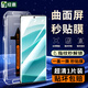 紐霸 紅米Note14Pro/pro+鋼化膜曲面防偷窺手機膜秒貼無(wú)塵倉全屏覆蓋高清玻璃防爆保護膜 曲屏秒貼無(wú)塵艙【超清款】1片裝 紅米Note14Pro