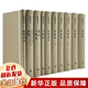 【新華正版】錢(qián)鐘書(shū)集（精）三聯(lián)書(shū)店 全集10冊