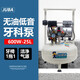 颶霸（JUBA）颶霸45/7無油空壓機(jī) 小型氣泵600W-25L低音診所設(shè)備牙醫(yī)低噪音 600W-25L