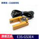 歐姆龍OMRON原裝E3S-GS3E4 GS3B4光電感應(yīng)U型槽開(kāi)關(guān)電梯平層傳感器 E3S-GS3E4 2M (NPN)