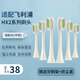 適配飛利浦sonicare電動牙刷頭適用于HX247L/HX247M/HX247C HX247C刷頭 瑞斯白6支裝