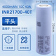 原裝三星21700動(dòng)力10c鋰電池4000毫安大容量強(qiáng)光手電筒充電寶 三星40T-平頭【10c】