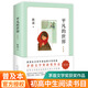 適用于2025年平凡的世界 路遙茅盾文學(xué)獎代表作普及版初高中生課外經(jīng)典閱讀書目兒童禮物圖書男孩女孩 正版平凡的世界（普及本）