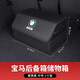 拓比應寶馬后備箱收納箱1系3系5系7系X3X2X1X5X6儲物收納盒汽車(chē)內飾用品 寶馬【中號 尊貴黑】1個(gè)