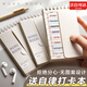 英語背單詞本記憶本艾賓浩斯可遮擋小本子隨身便攜小號(hào)考研高中生初中日語口袋筆記本記生詞四級(jí)神器便簽卡片 【自律套餐】化繁為簡(jiǎn)/4本+每日計(jì)劃本