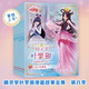 精靈夢葉羅麗漫畫故事全集 第八季（全6冊）