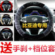 夢(mèng)奇 冬季毛絨方向盤(pán)套比亞迪F3 M6F3R S7 F0 L3 e5 G3 G5 S6專(zhuān)用汽車(chē)把套 圓型-灰色【送手剎+檔位套】