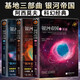阿西莫夫作品全套24冊(cè)： 銀河帝國(guó)全套15部（基地七部曲+機(jī)器人五部曲+帝國(guó)三部曲） 太空冒險(xiǎn)小說套裝6冊(cè) 阿西莫夫科幻經(jīng)典三部曲等 基地三部曲